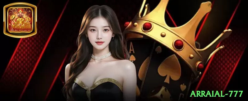 arraial-777 Supreme v1.1.2 Screenshot 2