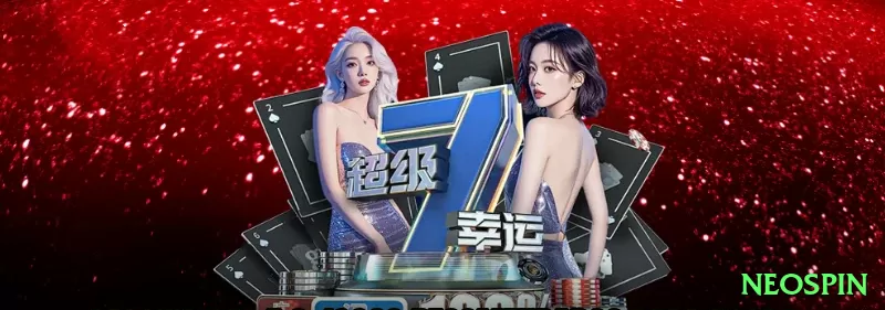 neospin - VIP Super Screenshot 1